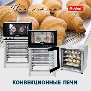 Конвекционная печь 4 уровня