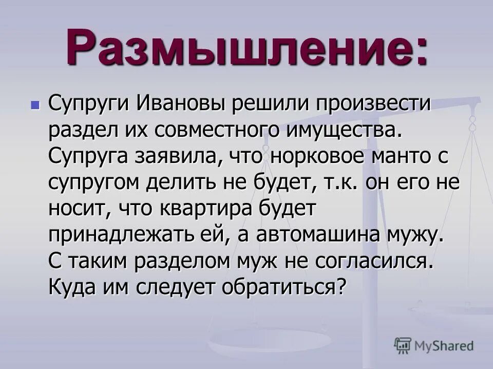 Обязанности мужа перед женой в семье. Обязанности супругов в семье. Обязанности жены. Супружеские обязанности мужа перед женой.