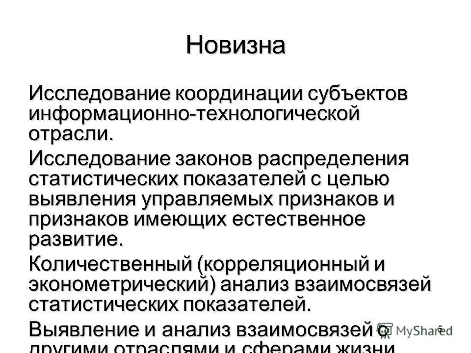 субъекты координации. субъекты осуществляющие противодействие коррупции и их полномочия. без субъекта нет объекта правильность суждения. субъекты координации. "без субъекта нет объекта" утверждал:.