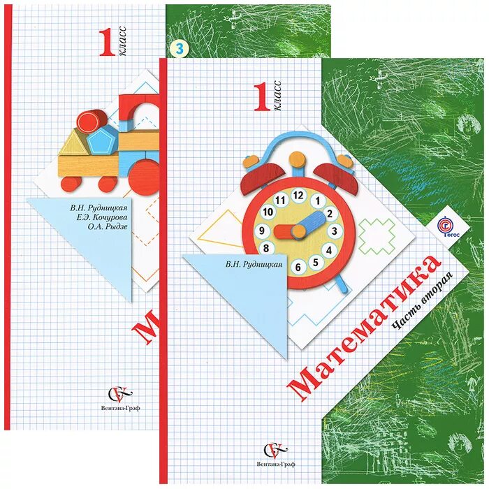 Рудницкая в. , юдачёва т. Математика. Начальная школа 21 века рудницкая 2 класс математика. Н.