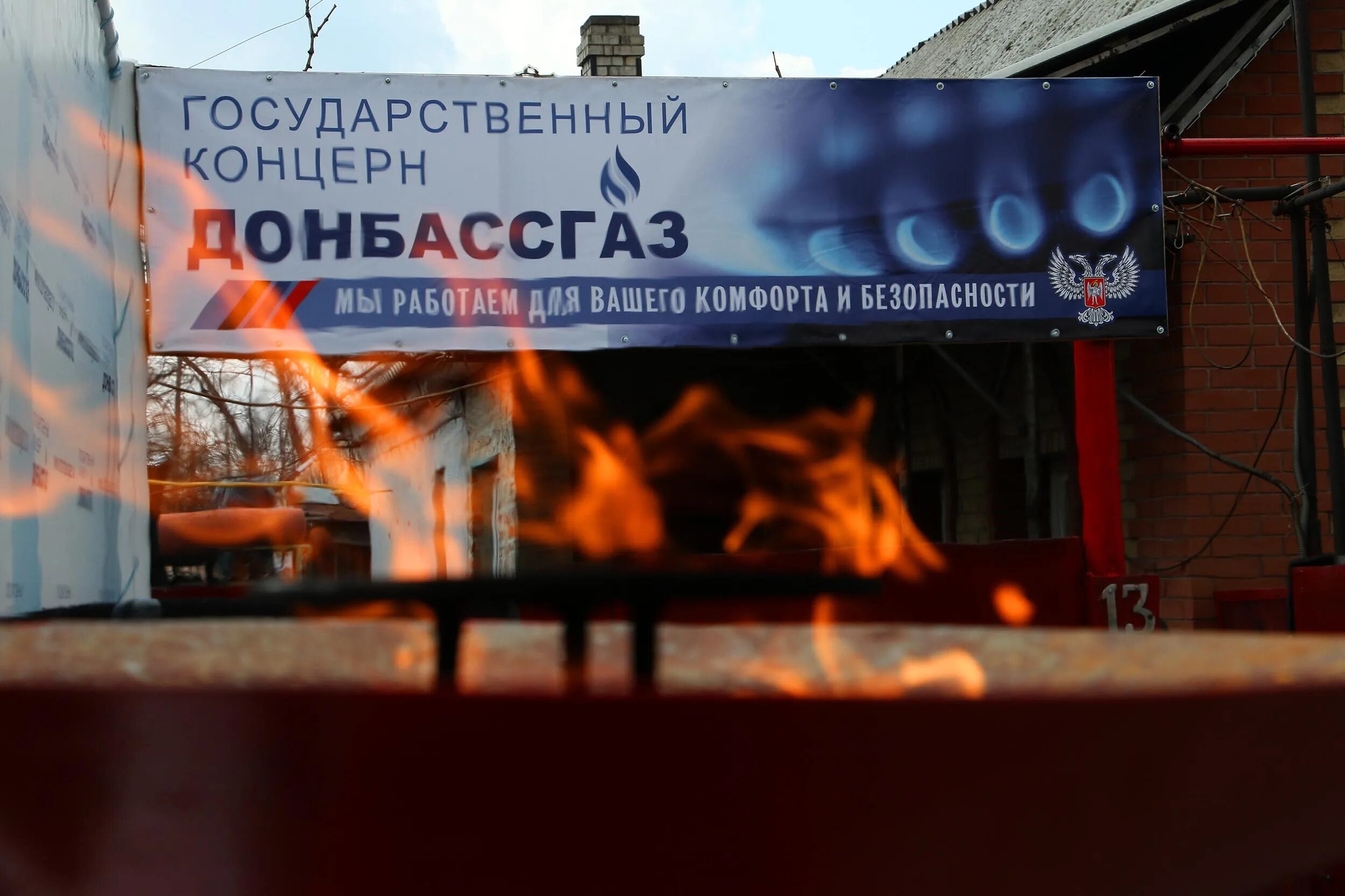 Ищенко донбассгаз. Угг гк «донбассгаз». Донбассгаз руководство. Гк донбассгаз. Угг гк «донбассгаз».