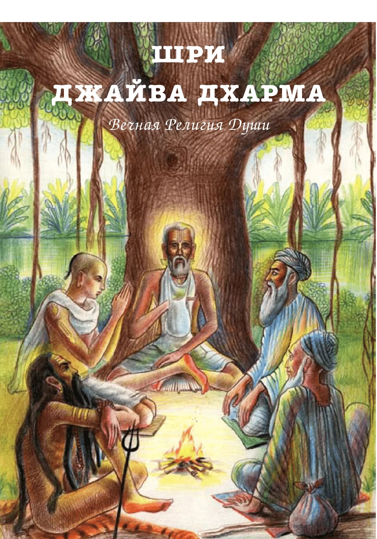 Дхарма книги