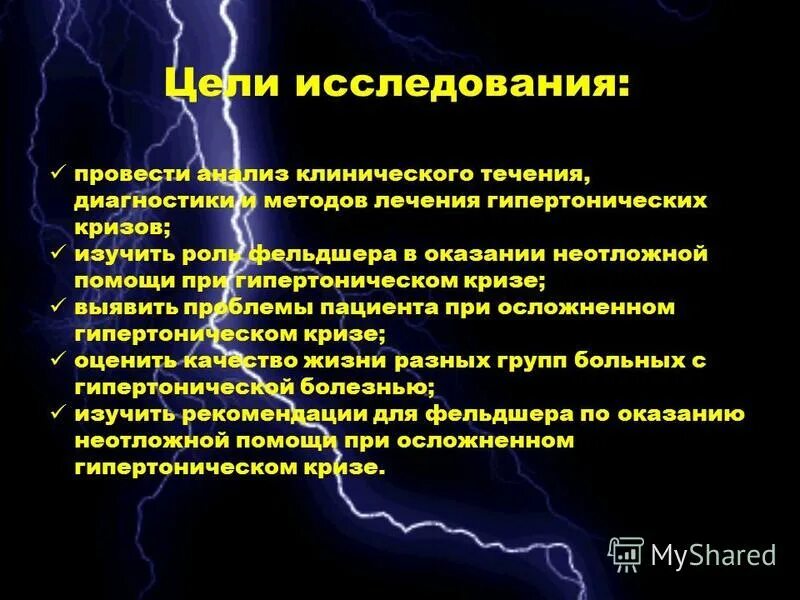 темы курсовых работ фельдшеру