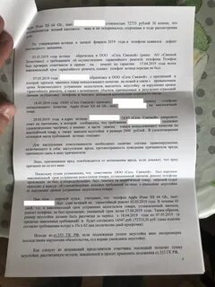 Срок устранения недостатков товара продавцом