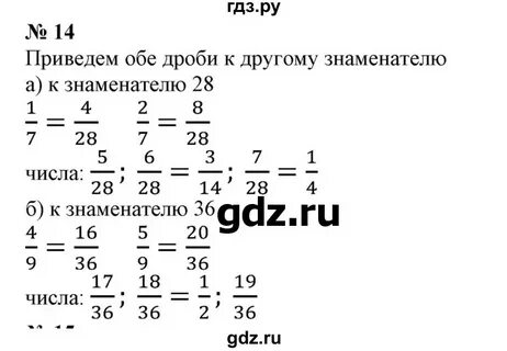 Математика 6 класс бунимович решение
