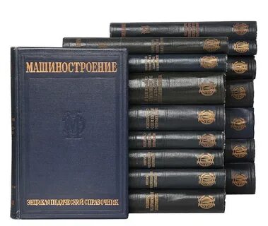 Энциклопедический справочник