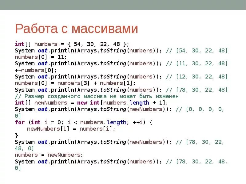 Javascript массивы. Работа с массивами. Таблицы и массивы. Этапы работы с массивом. Функции работы с массивами php.