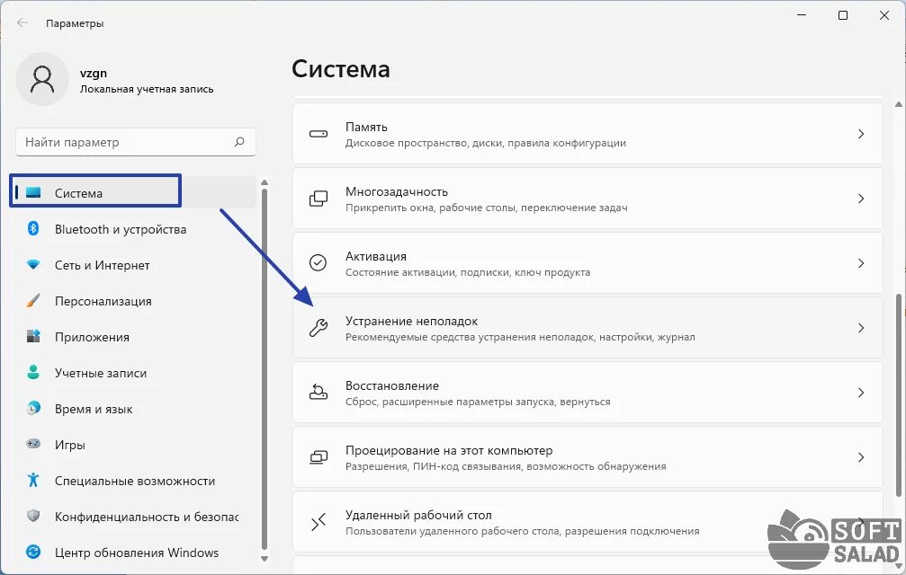 После обновления пропал звук