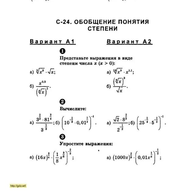Обобщение понятия аналогия. Обобщение понятия аналогия