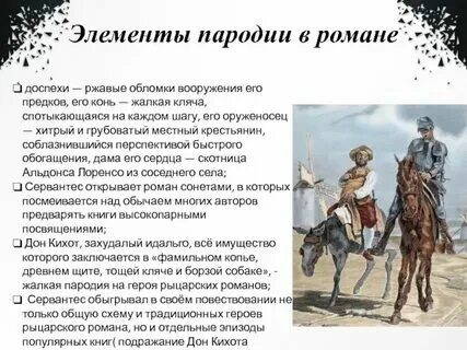 Как звали дон