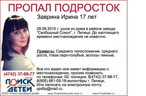 Поиск липецке