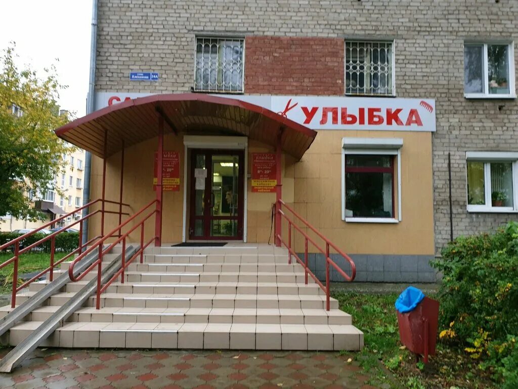 академика веденеева, 9). малкова 6 пермь. улыбка радуги североморск. улыбка пермь. магазин радуга пермь.