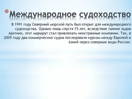 Презентация путь