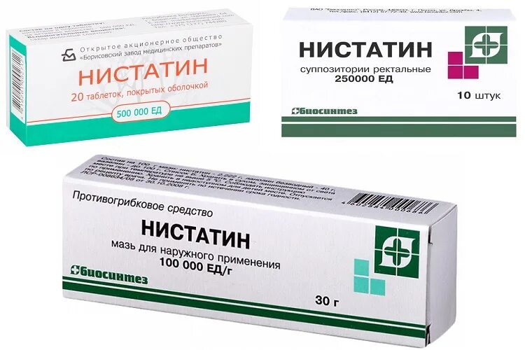 Нистатин ректальный