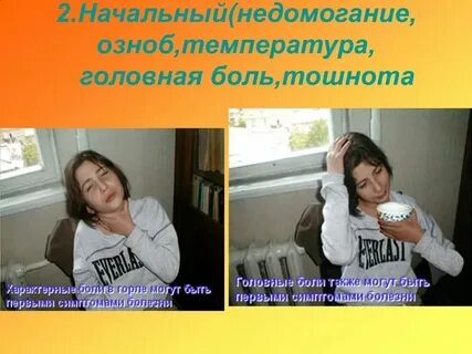 Головная боль рвота и озноб