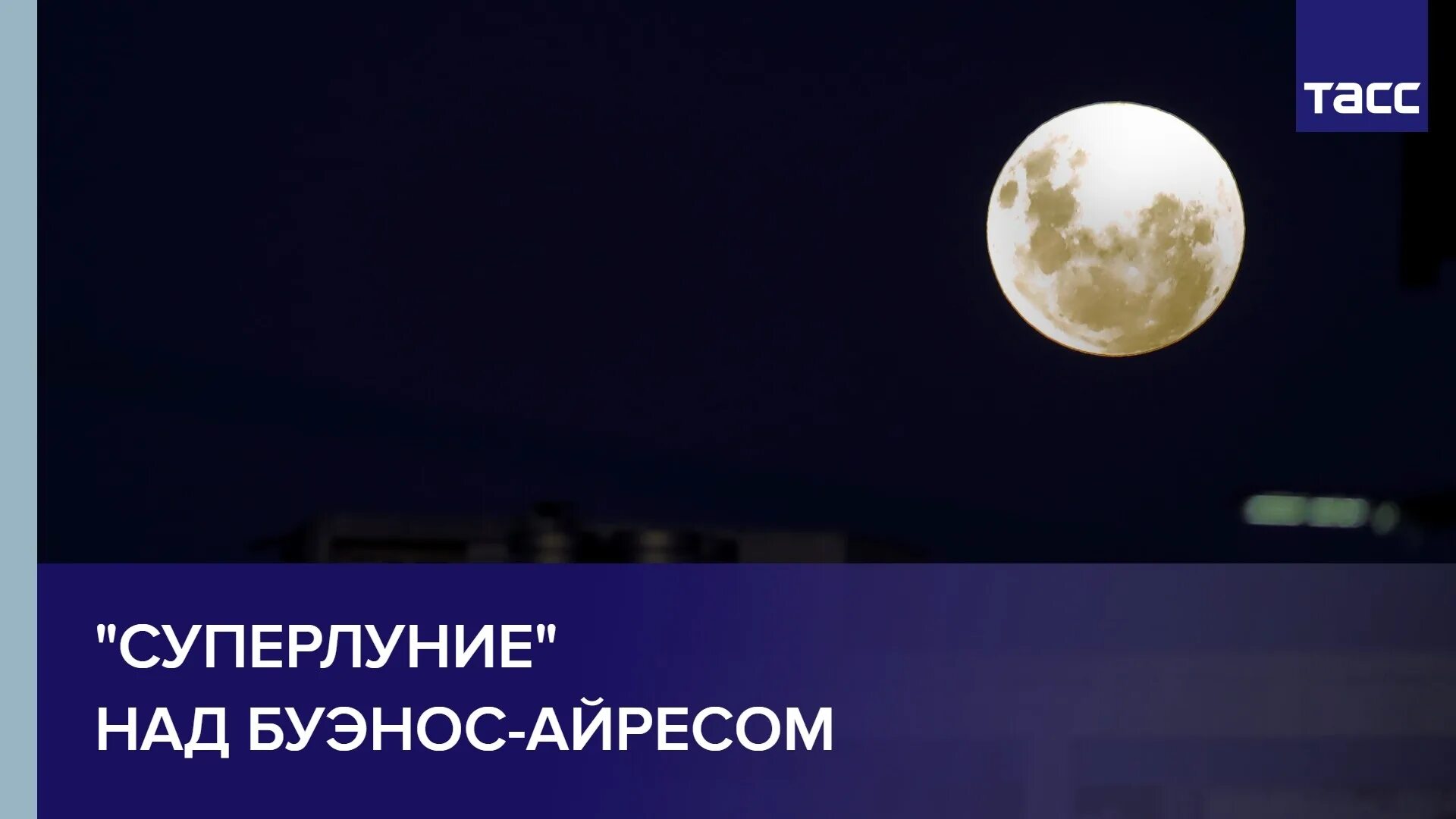 Тринадцатая луна. Луна 30 декабря 2008 года. Грозовое суперлуние. Луна 13 июля. Полнолуние 13 на русском.