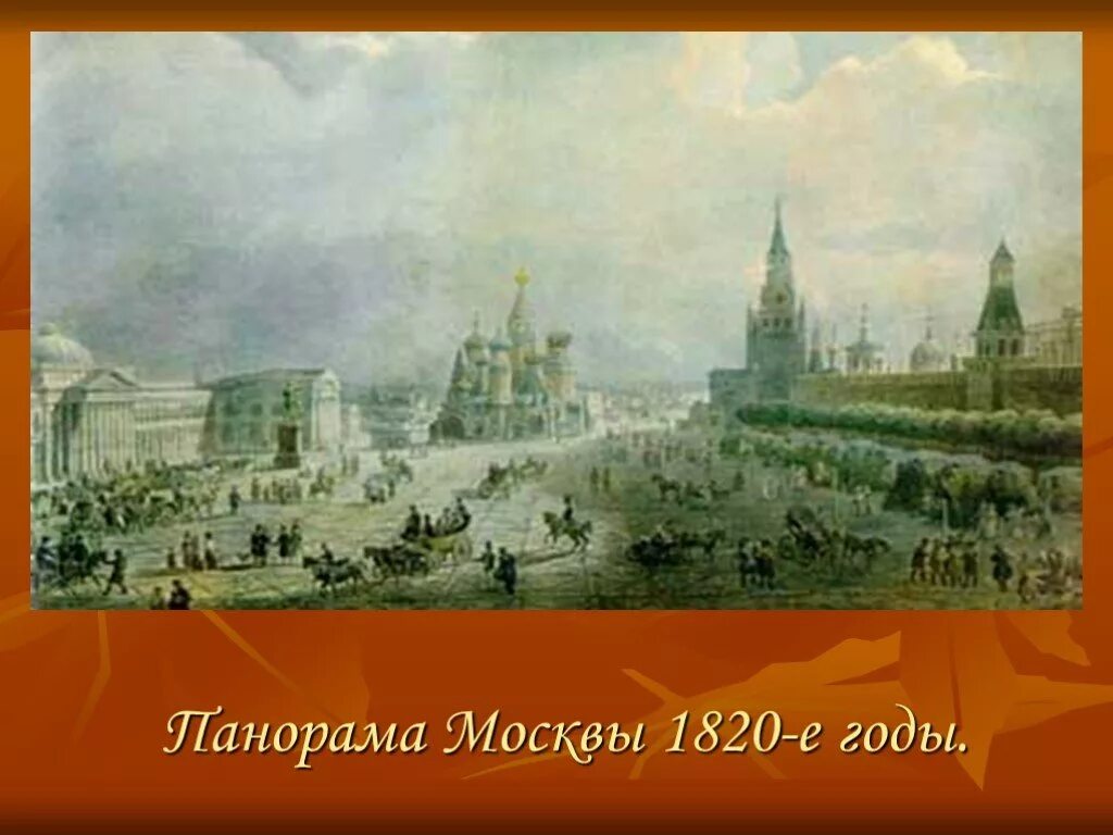 М.Ю Лермонтов Москва Москва Москва. М Ю Лермонтов Москва. Стихотворение Лермонтова Москва Москва. Москва любит лермонтов