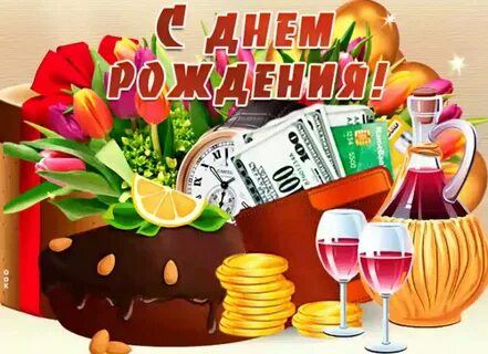 Гифки с днем рождения мужика