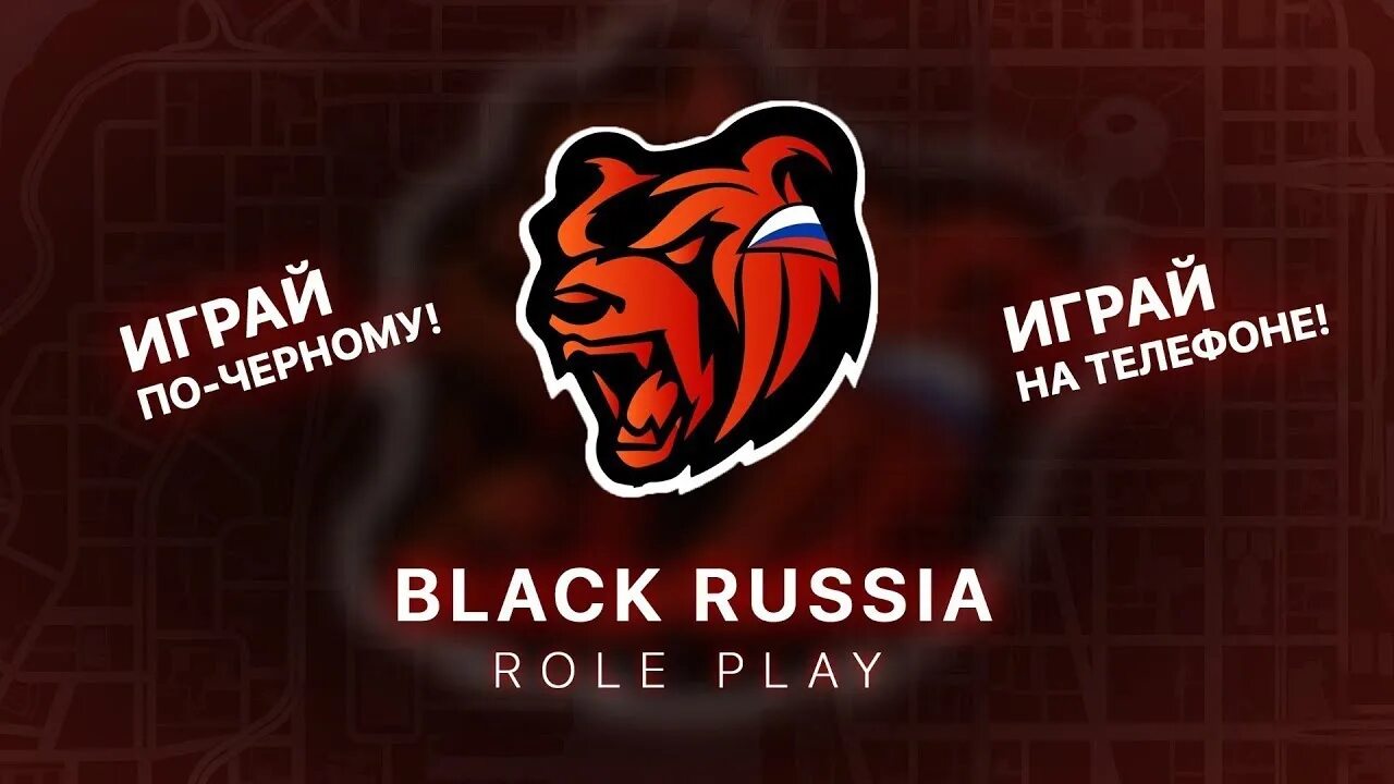 Блэк раша. Блэк раша игра. Логотип Блэк раша. Логотип игры Black Russia.