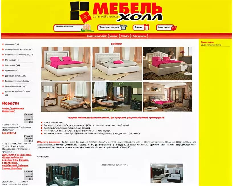 Мебель в деме. Мебельные сайты уфы. Мебельный центр парус уфа. Мебельные сайты. Мебельный магазин на юркина оренбург.