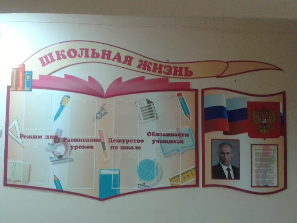 Стенд уголок логопеда в детском саду. Уголок воспитанников. Стенд спортивный уголок в детском саду. Стенды для детского сада. Стенд для детей в детском саду.