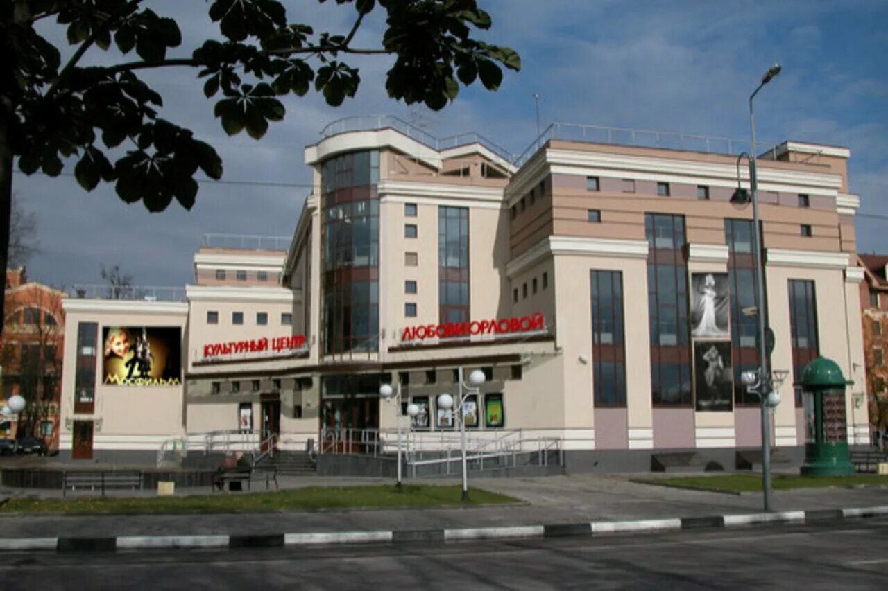 центр любови орловой звенигород. центр любови орловой звенигород. музей любови орловой в звенигороде. культурный центр звенигород. культурный центр звенигород.