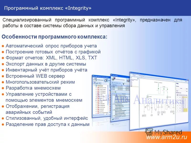 Программный комплекс учет. Программный комплекс учет. Компьютерной системы в бухучете. Программный комплекс взлет сп. Бухучет в бюджетных организациях для начинающих.