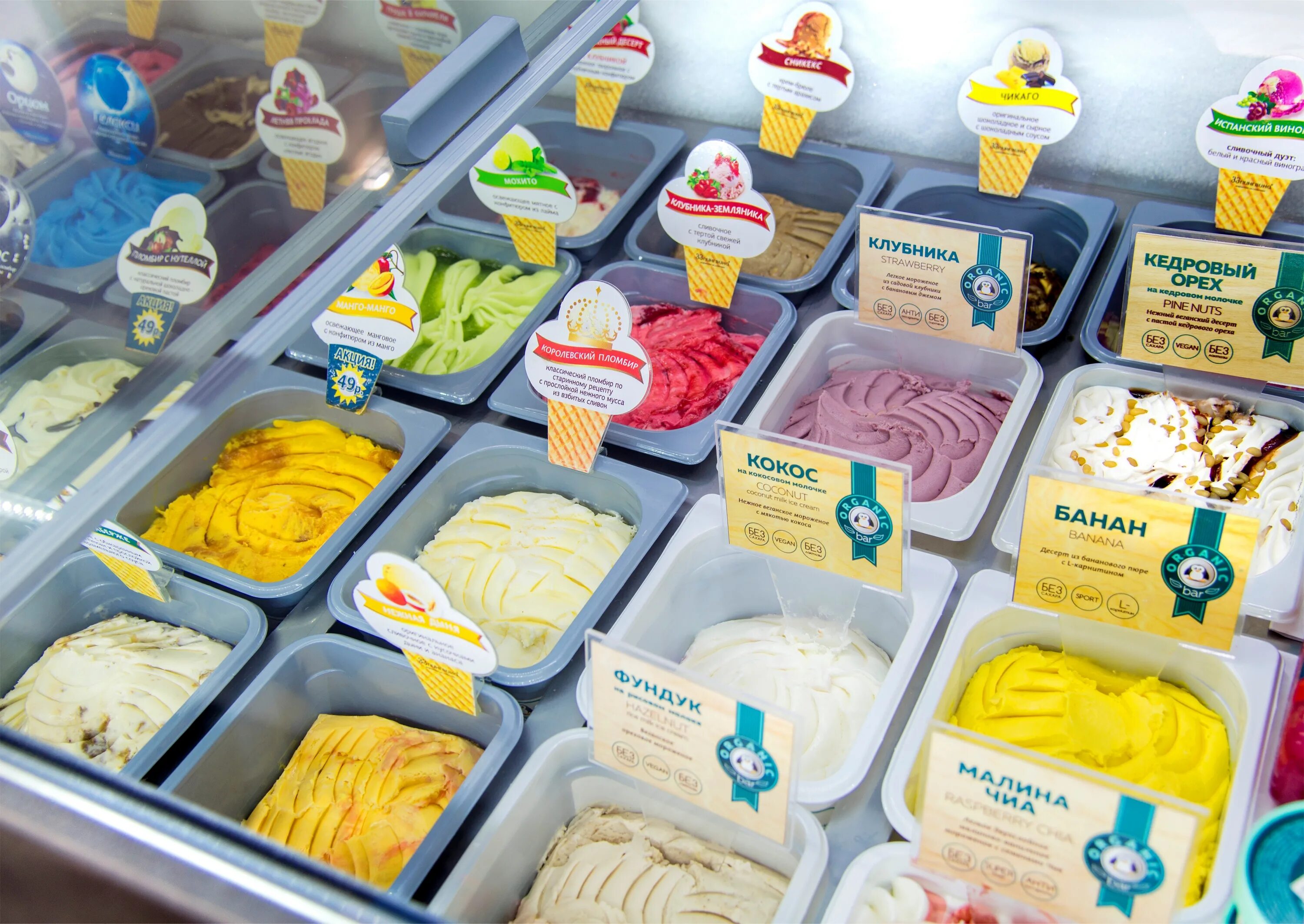 Где купить замороженную. 33 Пингвина мороженое. Кафе мороженое 33 пингвина. Ассортимент мороженого 33 пингвина. Сырное мороженое 33 пингвина.
