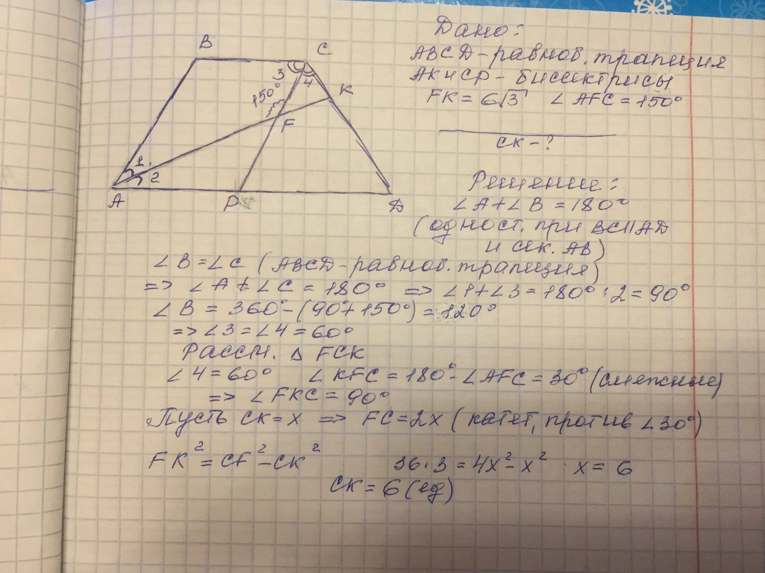 На боковой стороне сд. Биссектрисы углов равнобедренной трапеции. В равнобедренной трапеции с большим основанием. Равнобедренная трапеция ABCD. В равнобедренной трапеции с большим основанием ad.