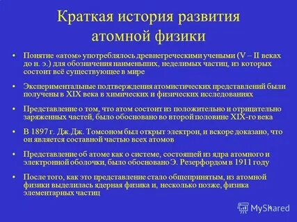 170 фз атомной энергии