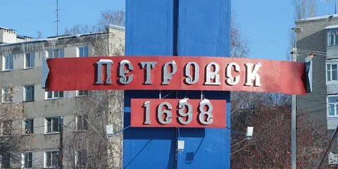 Индексы г петровска саратовской