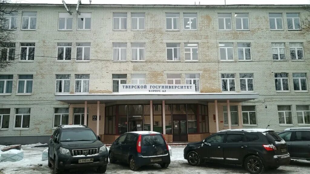 научная конференция твгу.