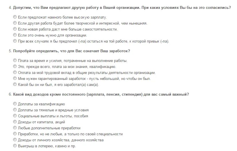 смил 566 - mmpi тест расшифровки. психологические тесты с ответами. тест психология. психологические тесты с ответами. психологические тесты с ответами.