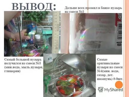 Как сделать мыльные пузыри рецепты