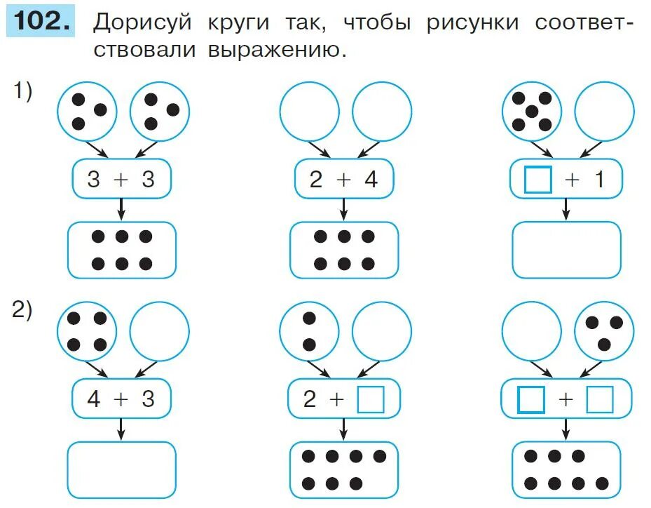 Математика 1 класс задания тесты. Задания для 1 классов занимательные. Внеурочные задания по математике 1 класс. Задания по математике 1 класс. Задачи внеурочной деятельности в 1 классе.