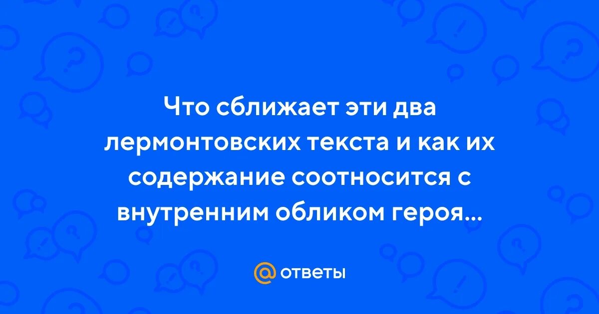 Что сближает людей произведения