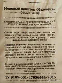 Рецепт медовухи из натурального меда