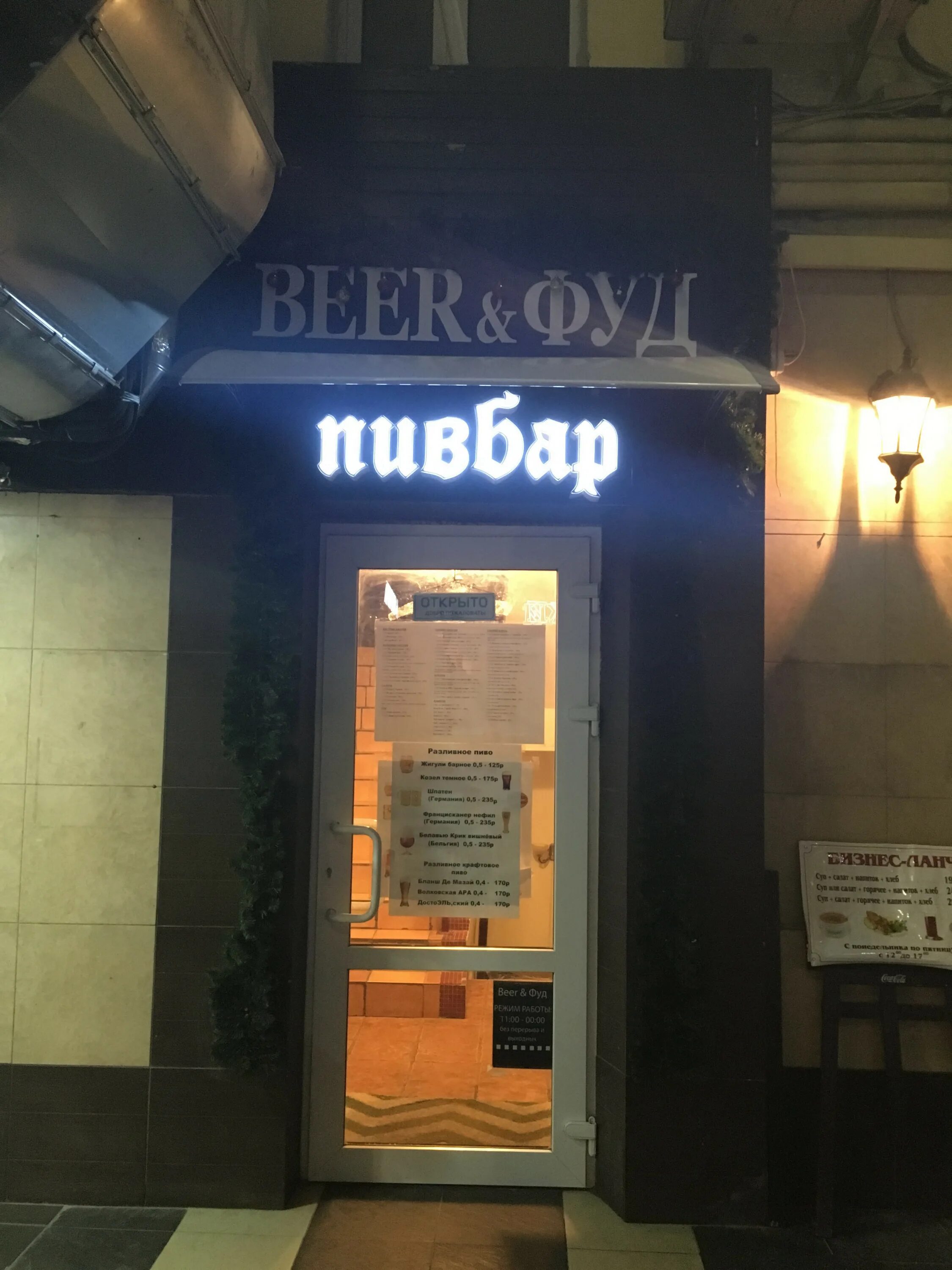 Food beer костромская ул 5. Бир гриль кострома. Костромская 5 вологда бар. Food beer костромская ул 5. Food beer костромская ул 5.