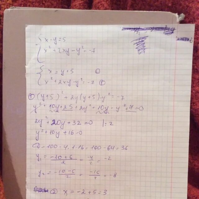 Xy x2 3 x y. Решите систему уравнений x-5y=2. Система уравнений x y=5. X2 + 4xy -2y2= 5x + 5y система. Y-2x=2 и y-5x2 система уравнений.