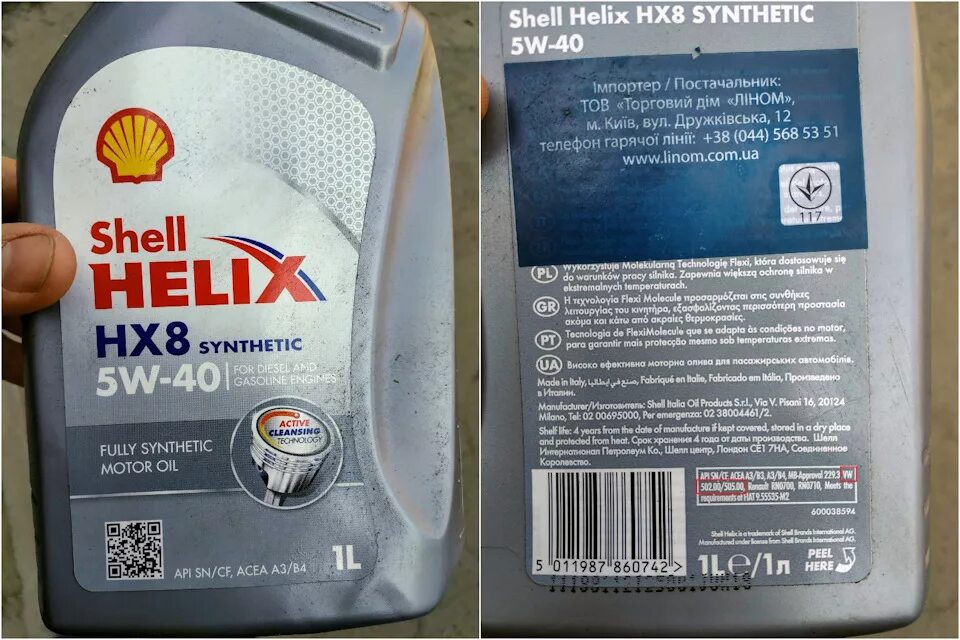 Шелл нх8 5w40. Моторное масло shell helix ultra 5w-40. Shell helix 10w 40 полусинтетика. Shell hx7 10w 40 5л. Shell hx8 5w-40 pds.