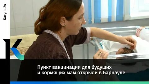 Прививки барнаул