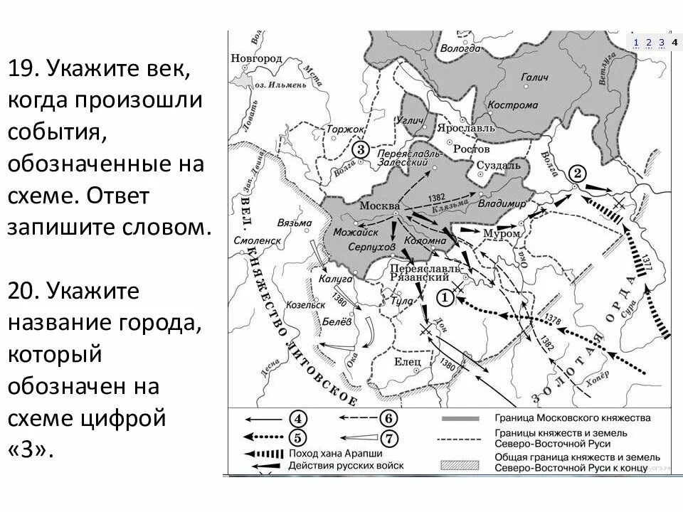 Укажите название обозначенного на карте цифрой 1. Укажите название города обозначенного на схеме. Укажите век когда произошли события обозначенные на схеме. Укажите век в котором обозначенные на схеме. События обозначенные на схеме.