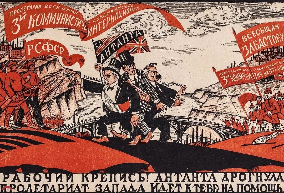 Социалистическая и буржуазная. Антанта плакаты гражданской войны 1919. Плакаты Большевиков времен гражданской войны. Плакаты гражданской войны 1917-1922 Большевиков. Большевики плакаты гражданской войны 1918.