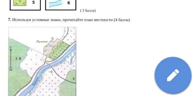 План местности условными знаками 5 класс. План местности. Знаки плана местности. План местности знаки местности. Условные обозначения на плане местности.