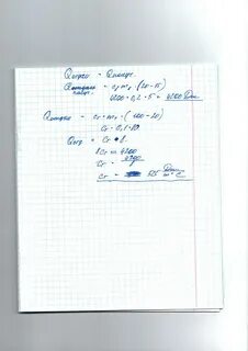 Калориметр содержит 250