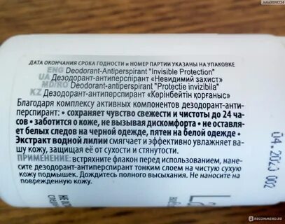 Можно ли пользоваться дезодорантом