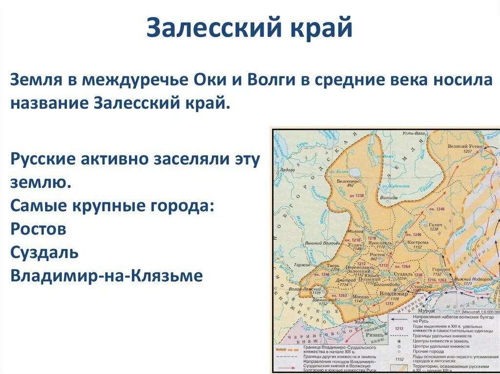 Политический центр 12 века северо восточной. Владимиро-Суздальское княжество карта. Владимиро-Суздальское княжество карта 13 век. Граница Владимиро Суздальского княжества в начале 13 века. Владимиро-Суздальское княжество на карте России.