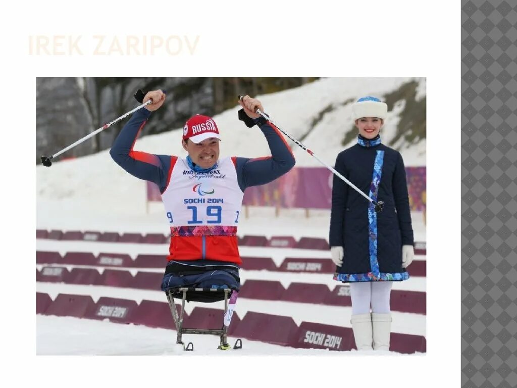 Ирек зарипов биография. Ирек Айратович Зарипов. Паралимпийский чемпион Ирек Зарипов. Ирек Айратович Зарипов российский биатлонист. Ирек Зарипов паралимпиец.