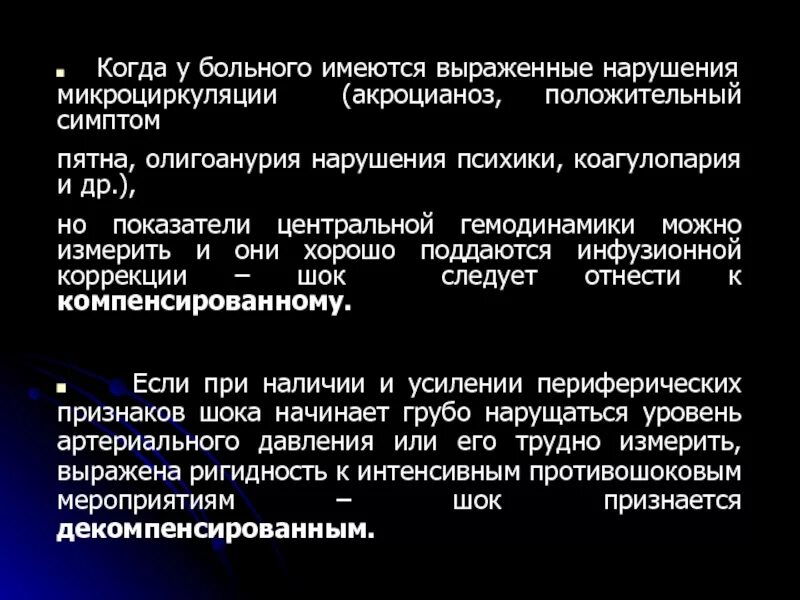 Выразившееся в нарушении