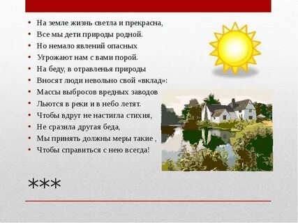 Дети родной земли